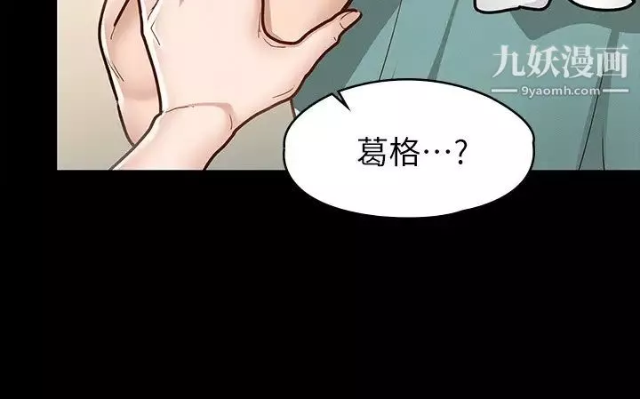 征服女神第10話-被女人圍繞的新網紅