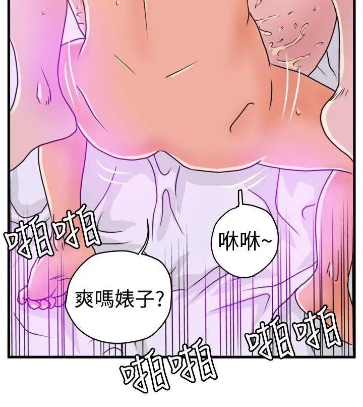 暴徒第2話