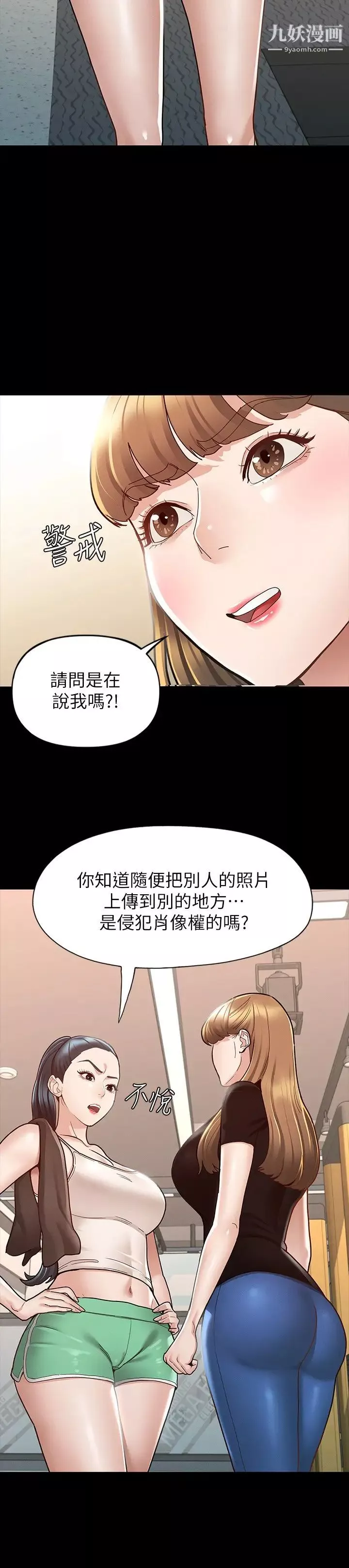 征服女神第10話-被女人圍繞的新網紅