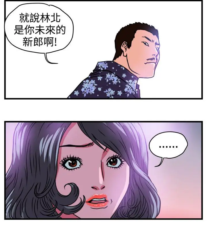 暴徒第2话