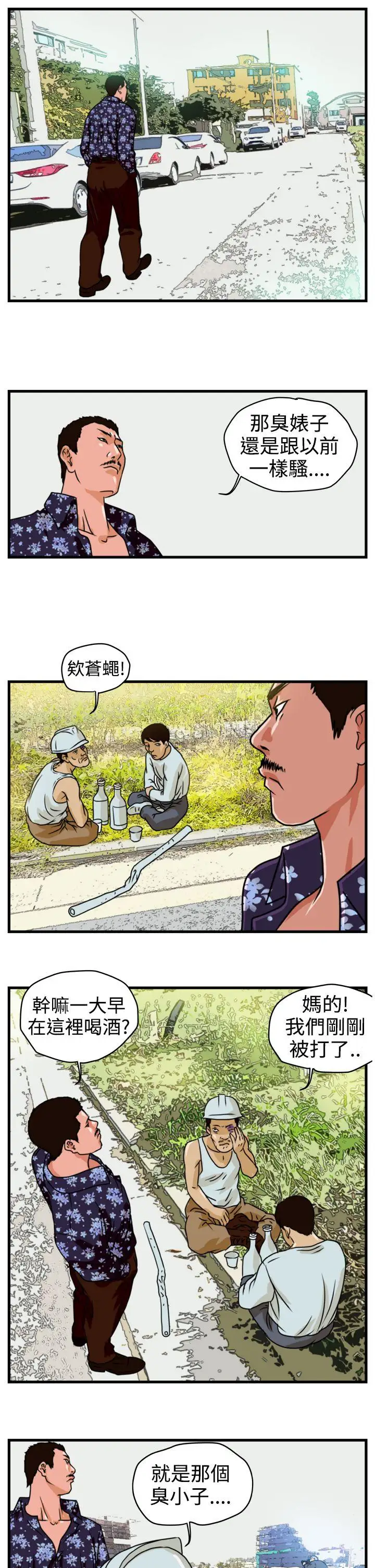 暴徒第2話
