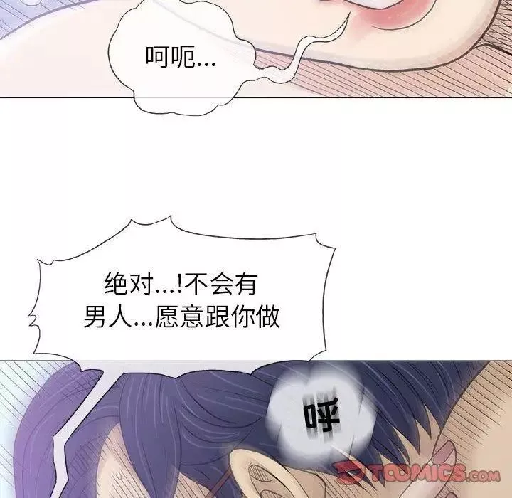 奇趣新人第17話