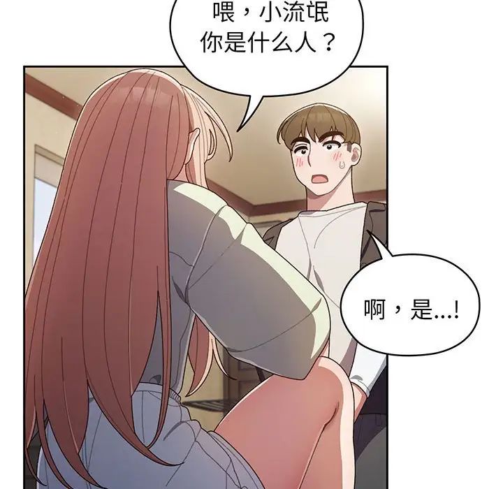 老大!请把女儿交给我!第1话
