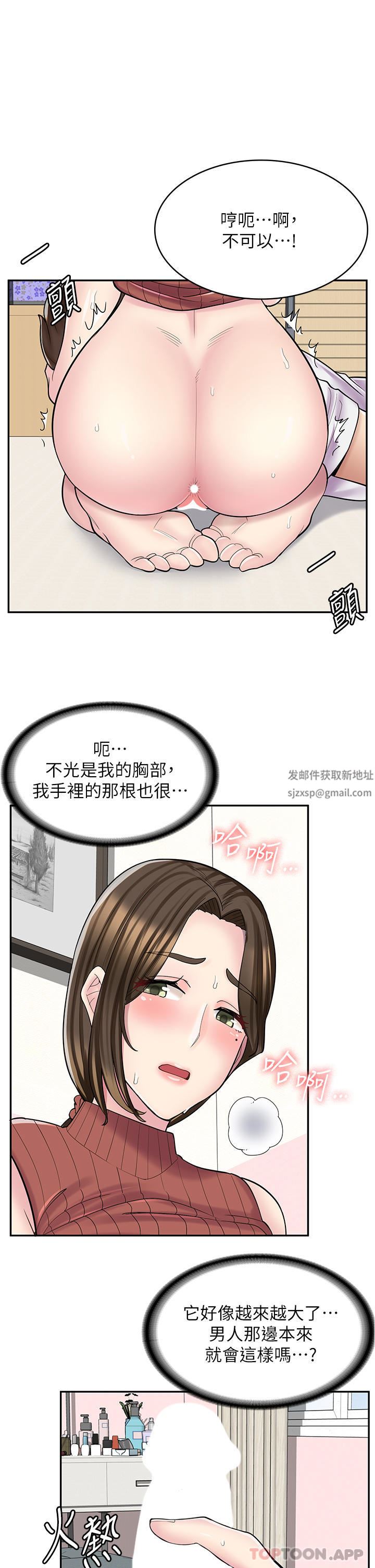 漫畫店工讀生第25話-手把手乳交教學