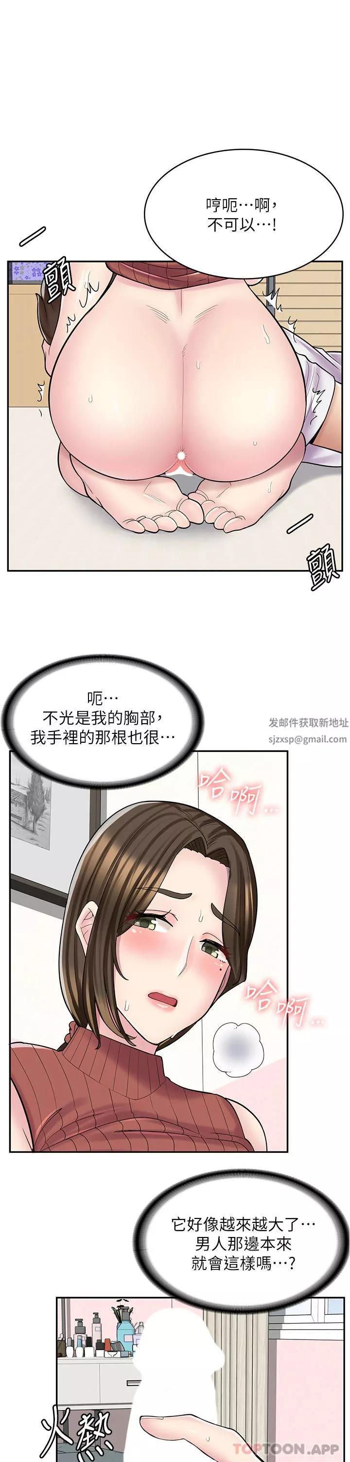 漫畫店工讀生第25話-手把手乳交教學