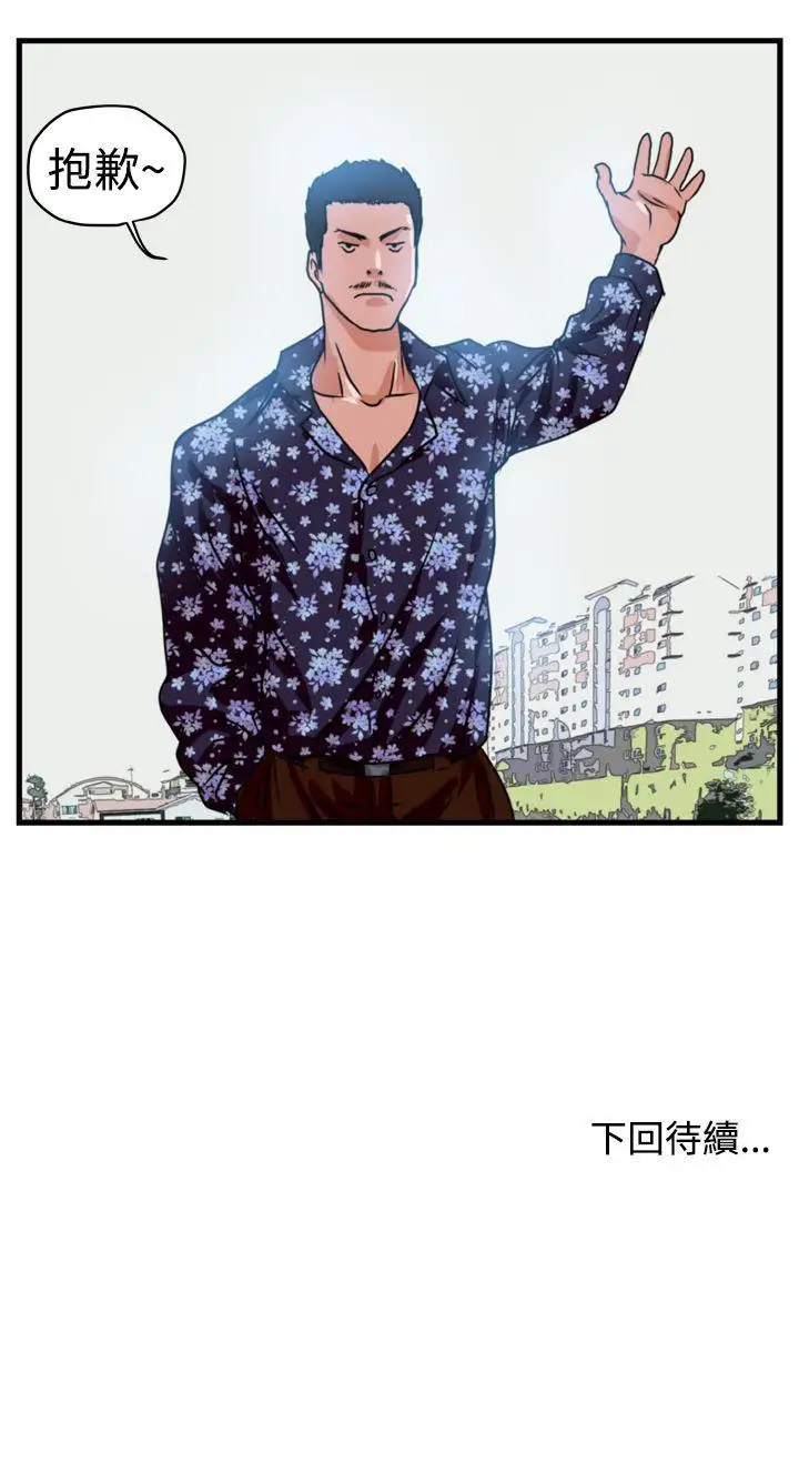 暴徒第2话
