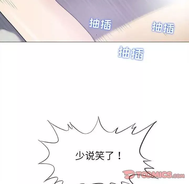 奇趣新人第17話