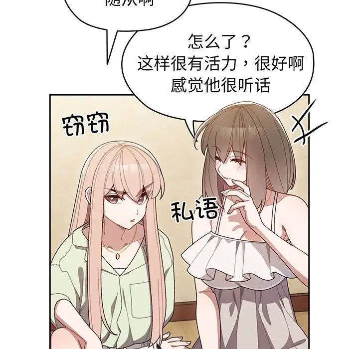 老大!请把女儿交给我!第1话
