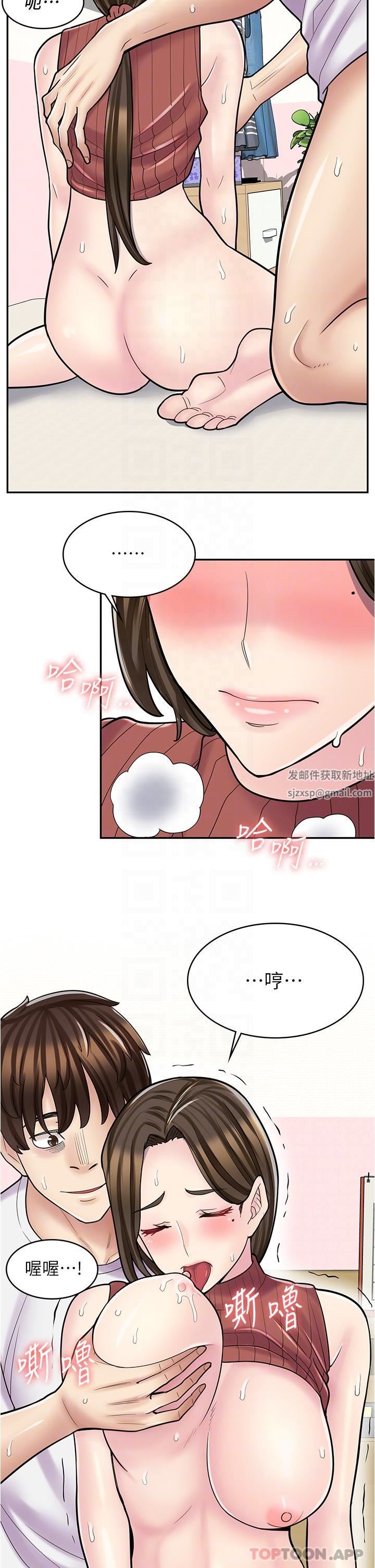 漫畫店工讀生第25話-手把手乳交教學
