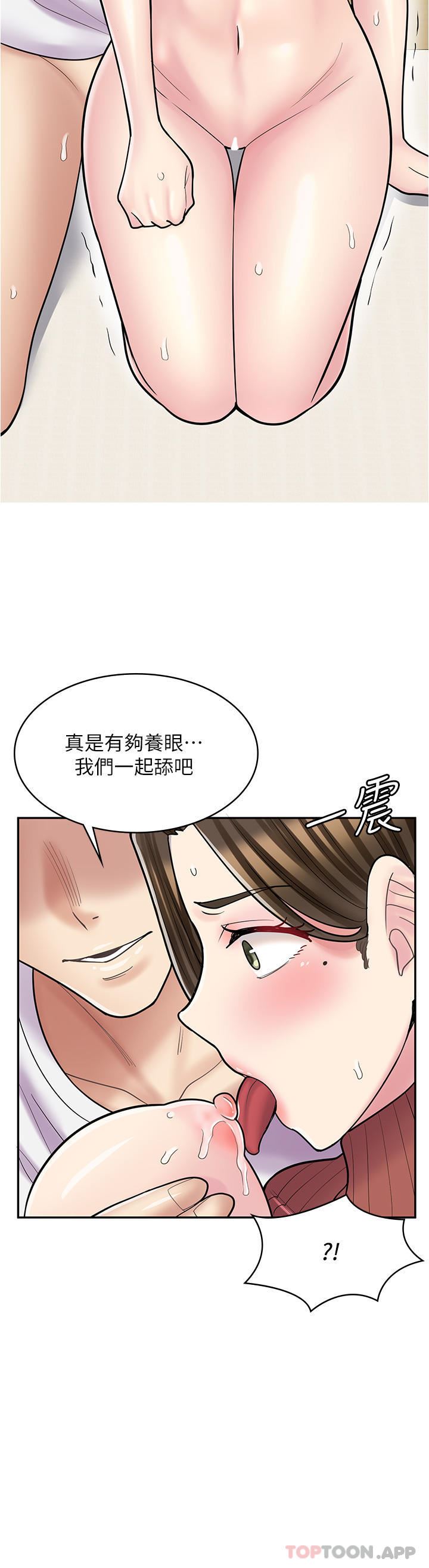 漫画店工读生第25话-手把手乳交教学
