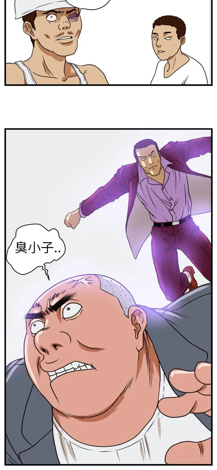 暴徒第3话