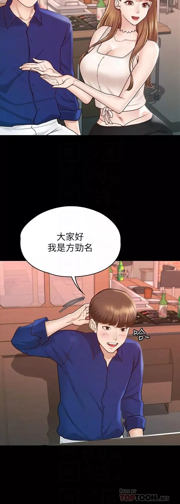 征服女神第11話-她睡著瞭，我們來做吧