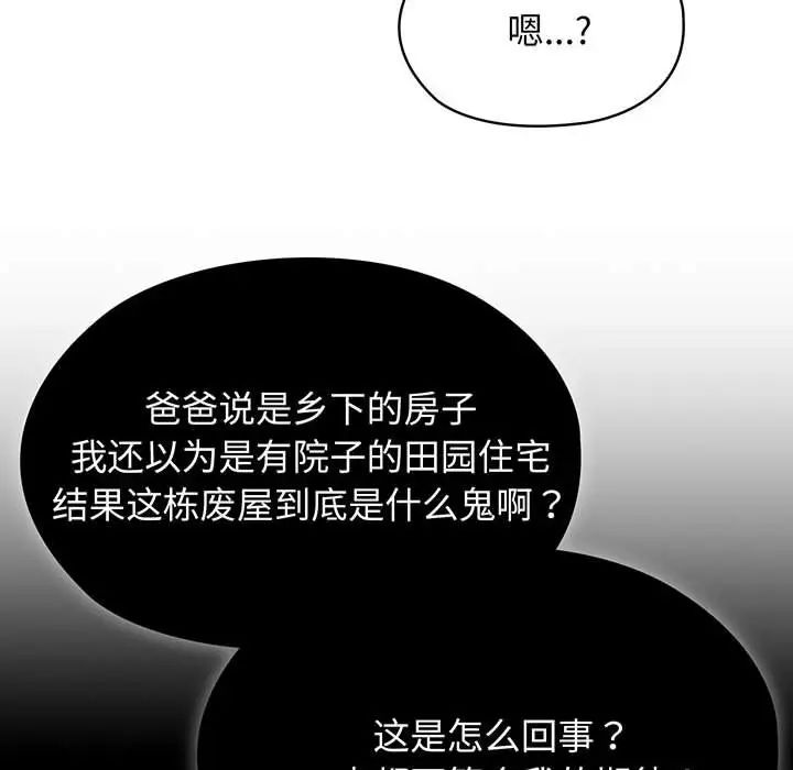 老大!请把女儿交给我!第1话
