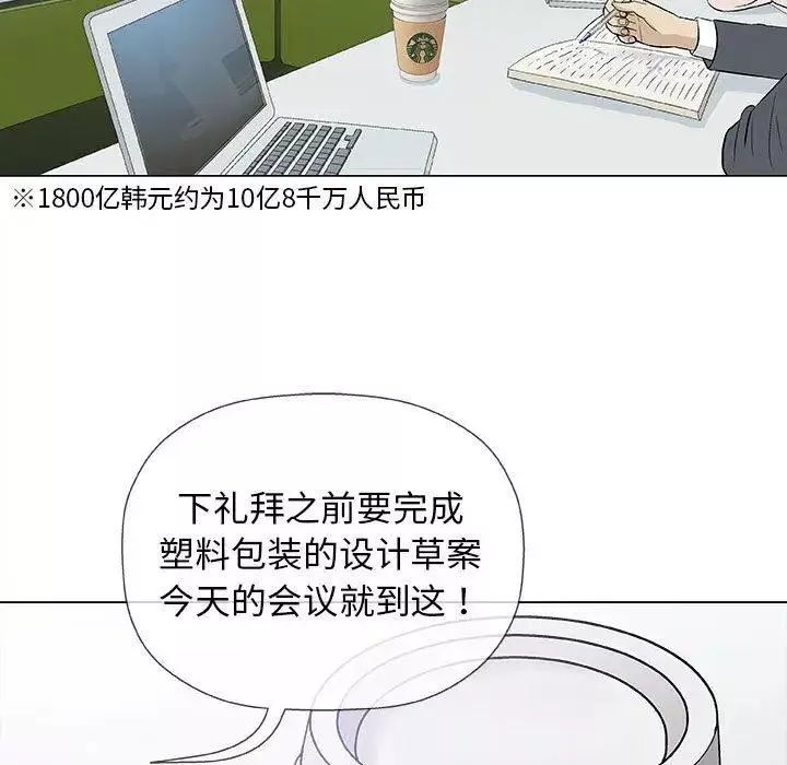 奇趣新人第17話