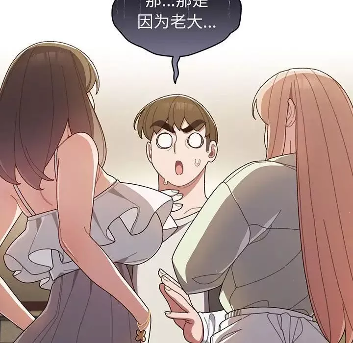 老大!请把女儿交给我!第1話