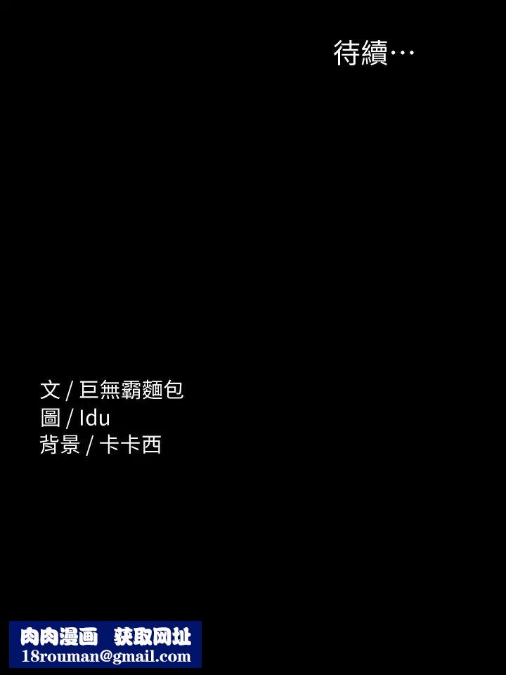 征服女神第11話-她睡著瞭，我們來做吧