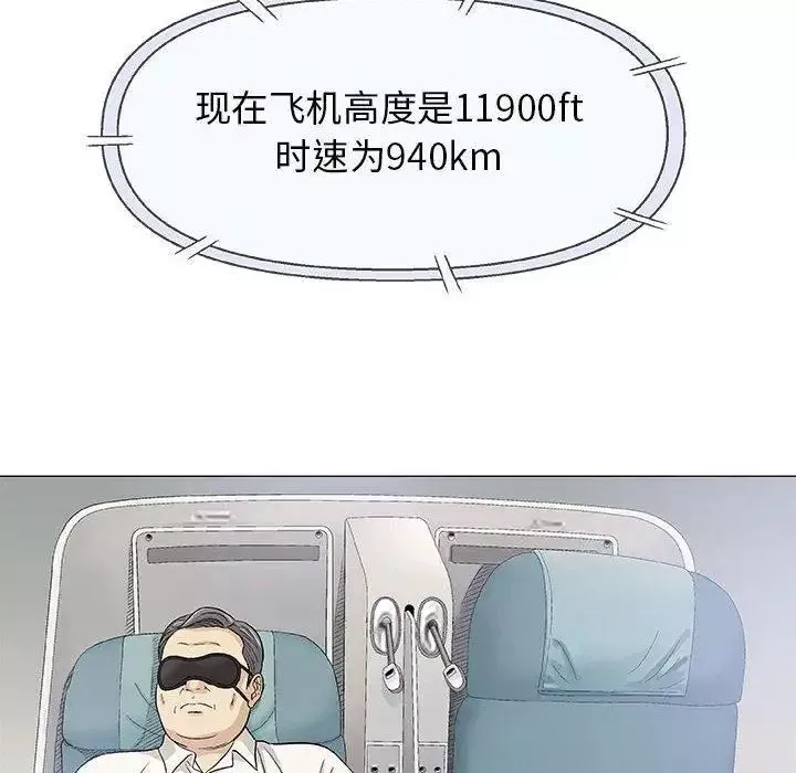 奇趣新人第17話