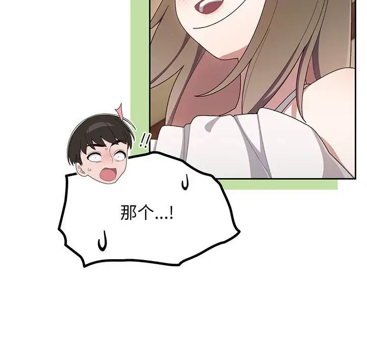 老大!请把女儿交给我!第1话