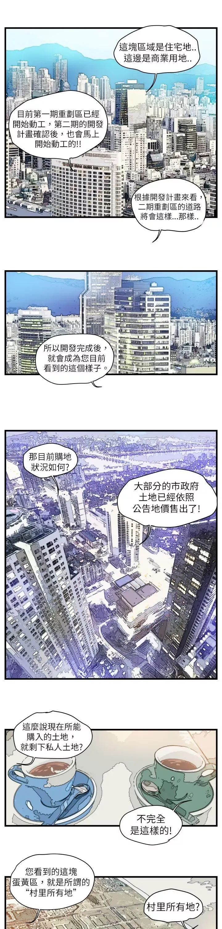 暴徒第4話