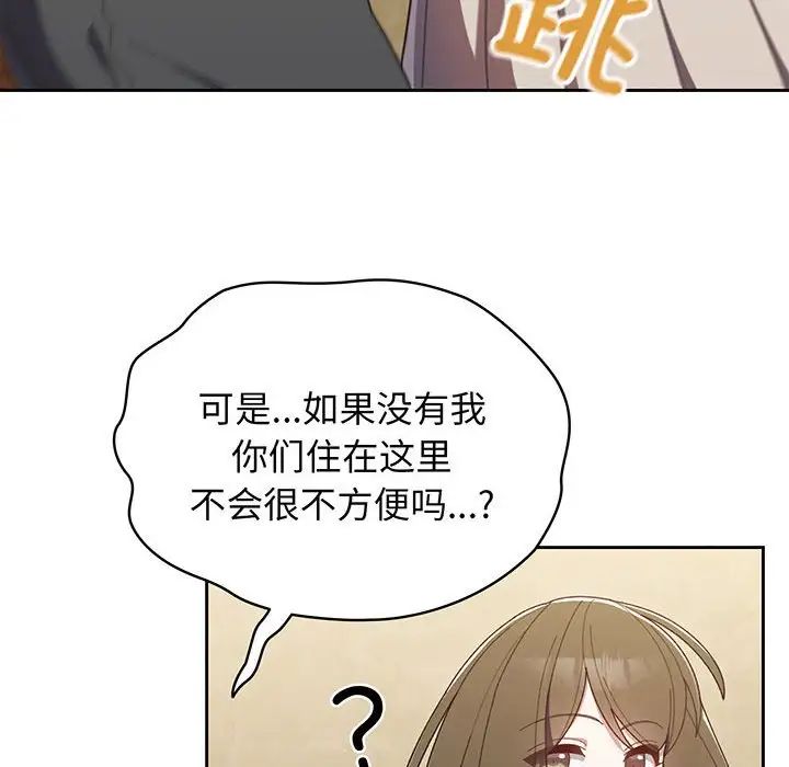 老大!请把女儿交给我!第1话