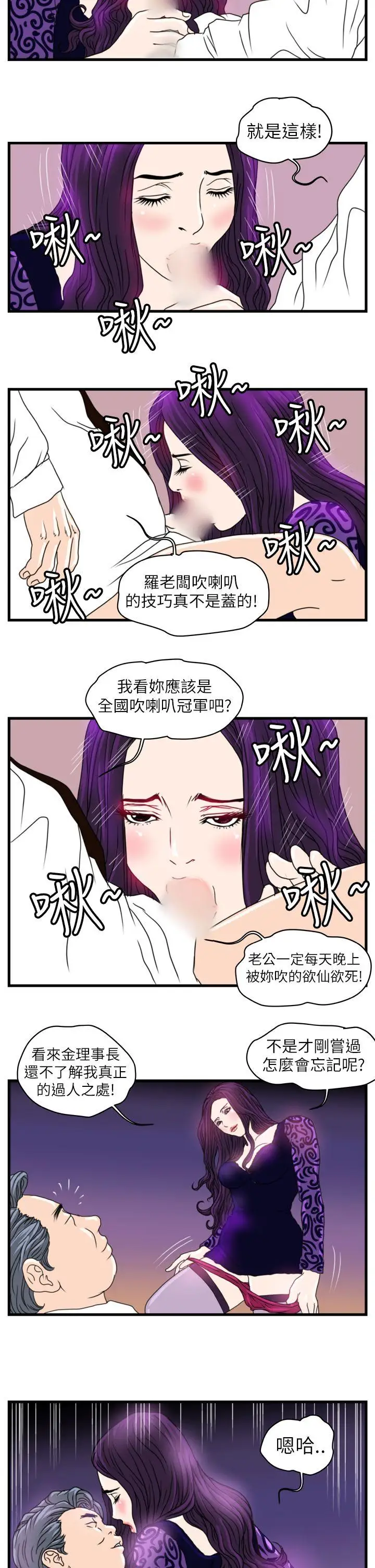 暴徒第4話