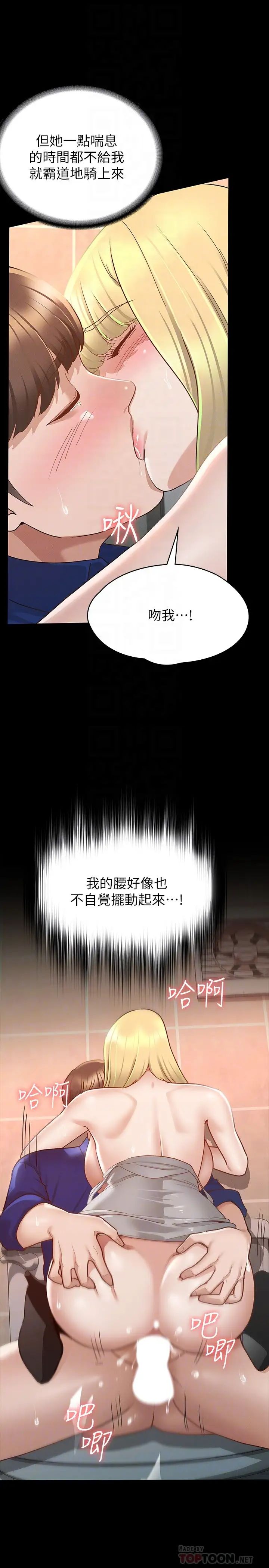 征服女神第12話-廁所傳出的呻吟聲