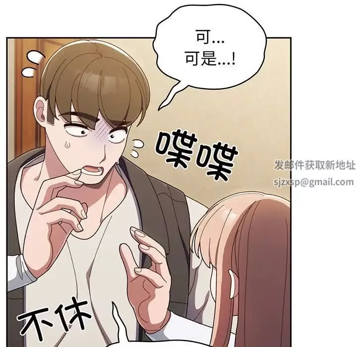 老大!请把女儿交给我!第1話