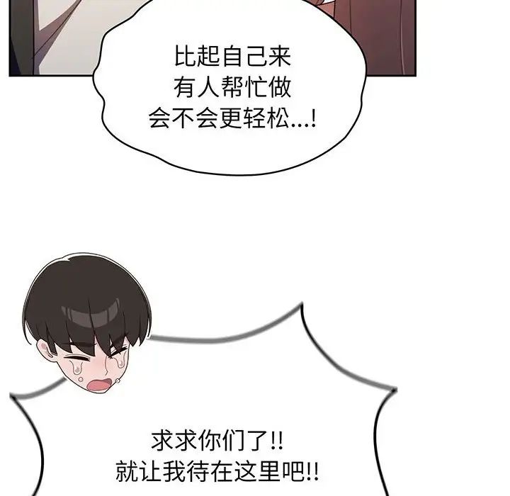 老大!请把女儿交给我!第1话