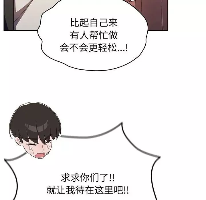 老大!请把女儿交给我!第1話