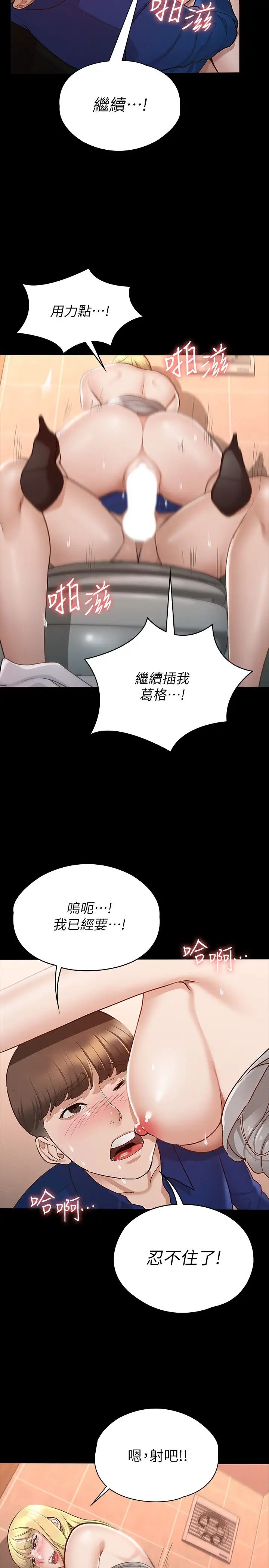 征服女神第12話-廁所傳出的呻吟聲