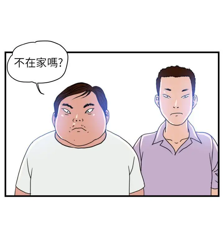 暴徒第4话