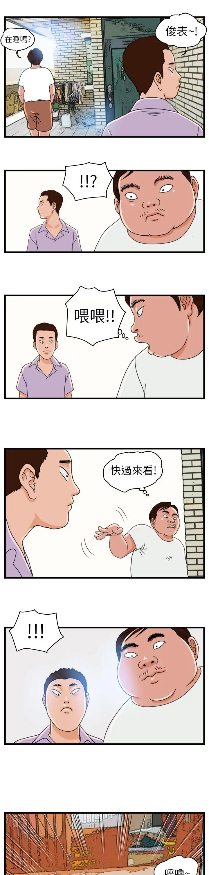 暴徒第4話
