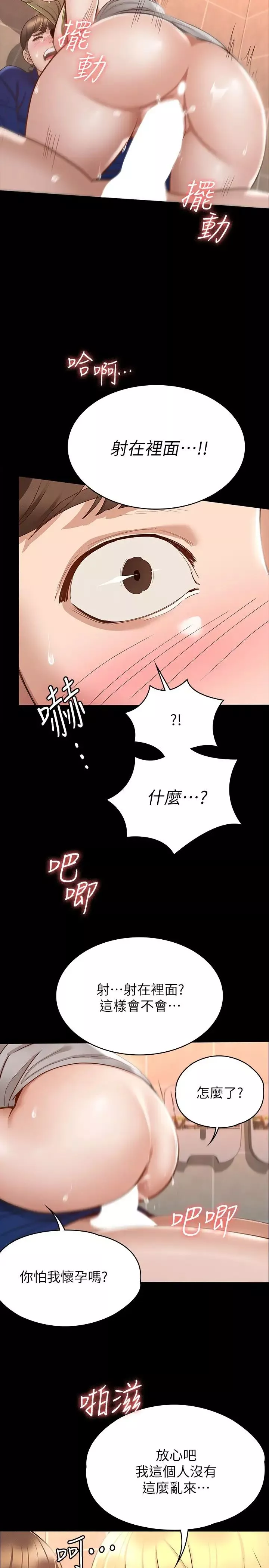 征服女神第12話-廁所傳出的呻吟聲