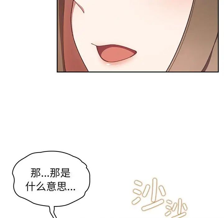 老大!请把女儿交给我!第1话