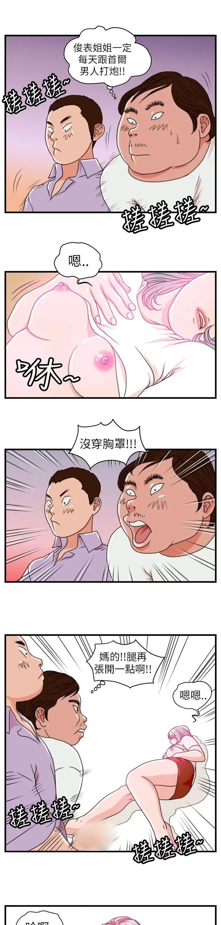 暴徒第4話