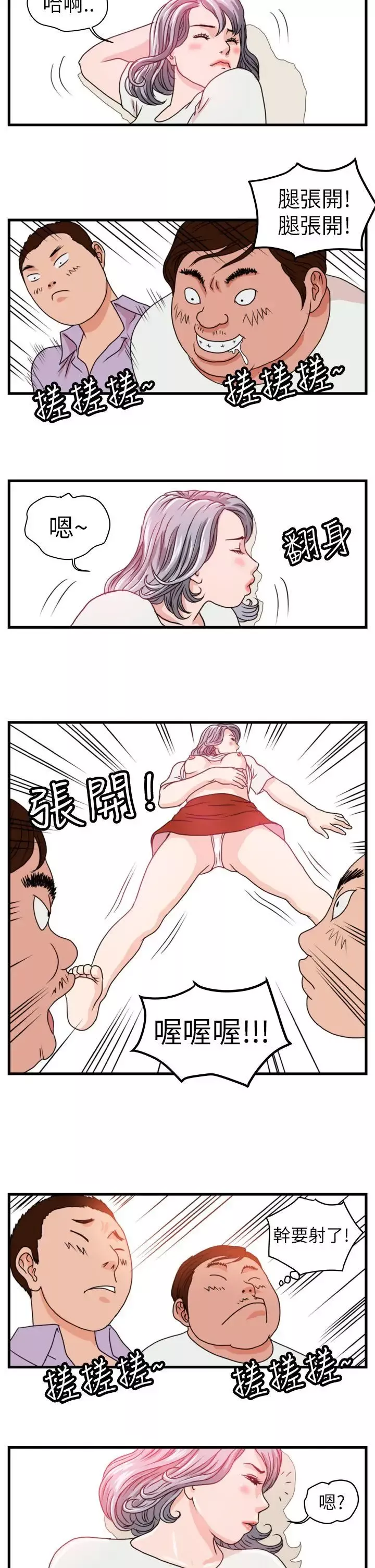 暴徒第4話