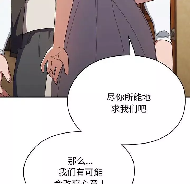 老大!请把女儿交给我!第1話