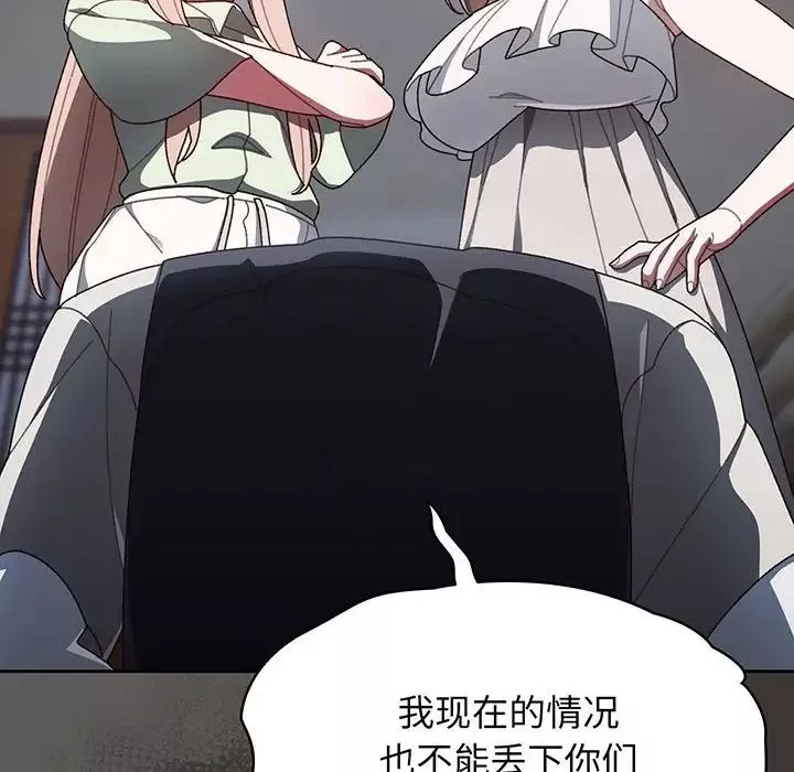 老大!请把女儿交给我!第1話