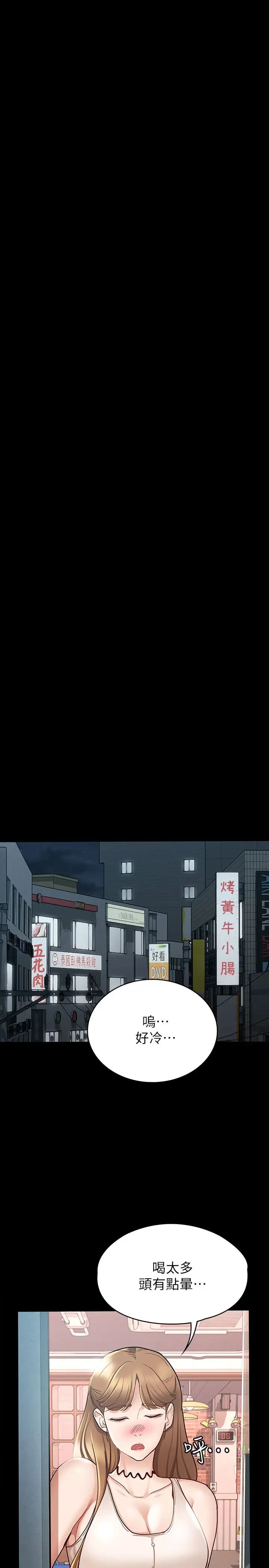 征服女神第12話-廁所傳出的呻吟聲