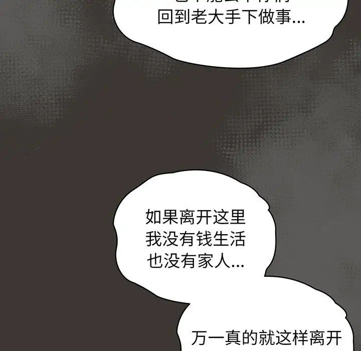 老大!请把女儿交给我!第1话