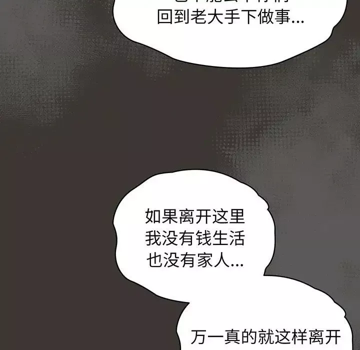 老大!请把女儿交给我!第1話