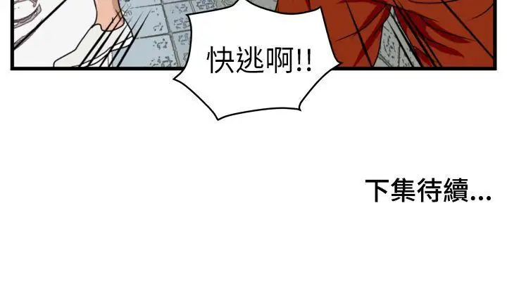 暴徒第4话