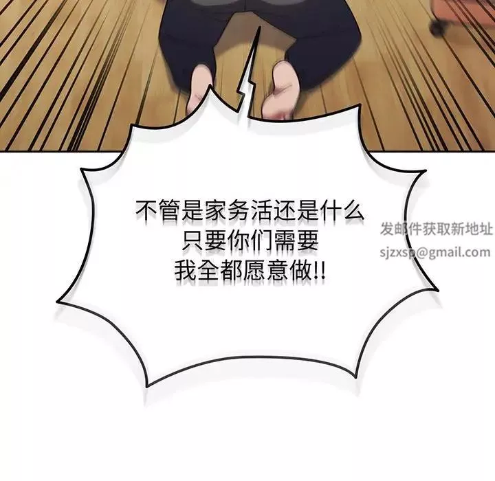 老大!请把女儿交给我!第1話