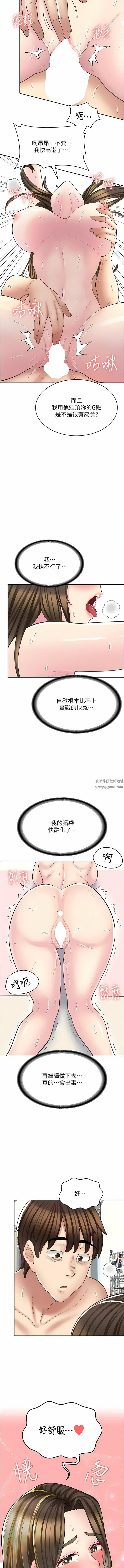 漫画店工读生第26话-对不起，我是这种骚货…