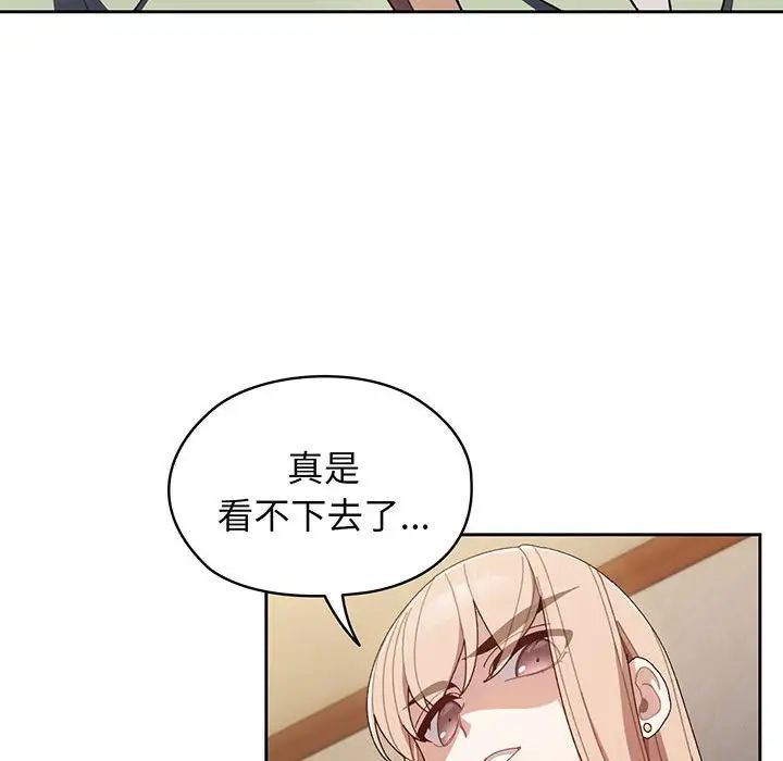 老大!请把女儿交给我!第1话