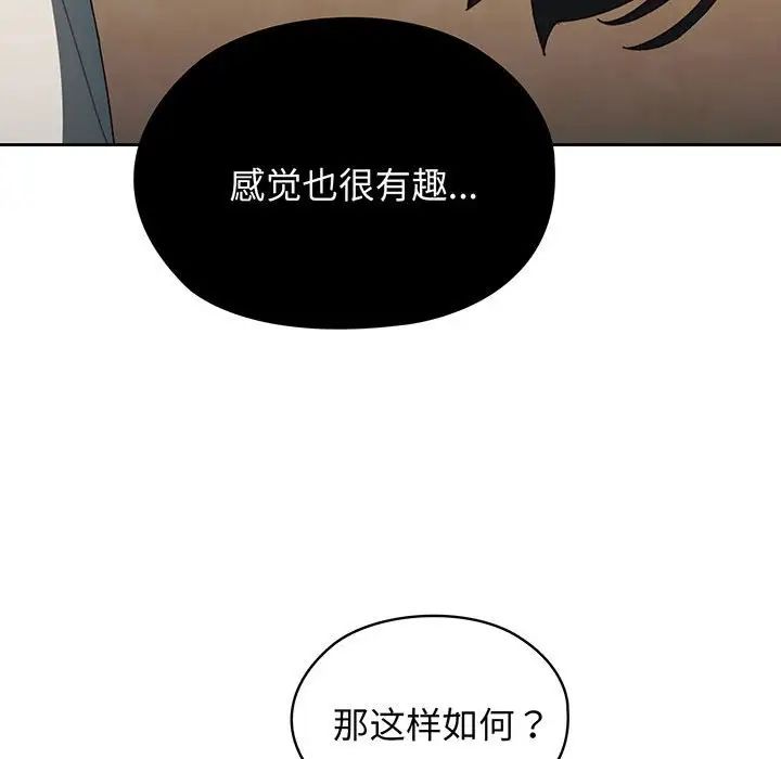 老大!请把女儿交给我!第1话