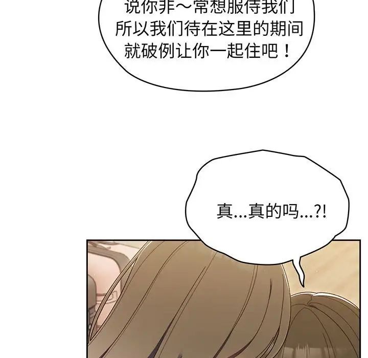 老大!请把女儿交给我!第1话