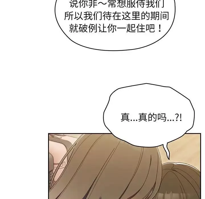 老大!请把女儿交给我!第1話