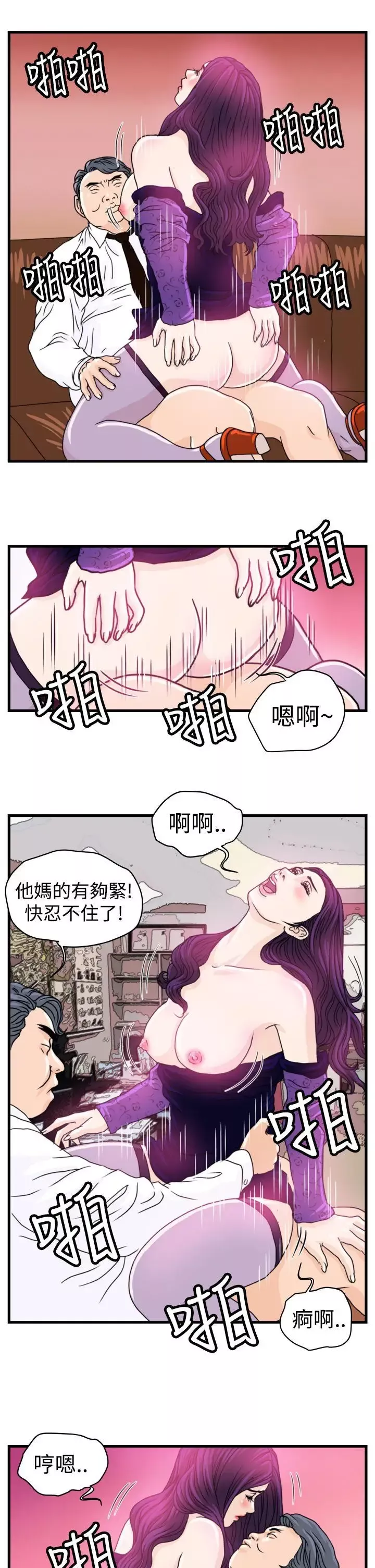 暴徒第5話