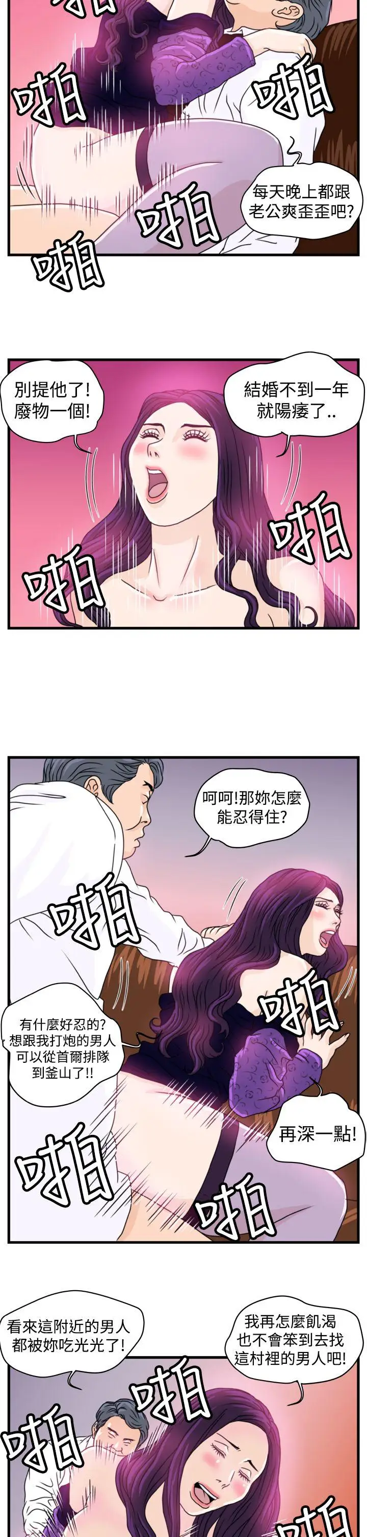 暴徒第5話